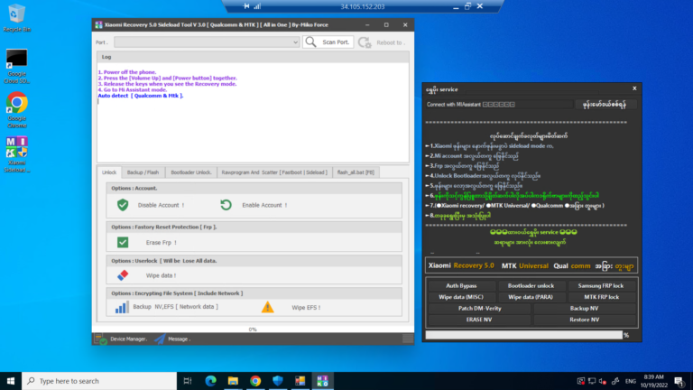 SM Tool Mi Assistant MTK Qualcomm Universal Function Tool Free Download